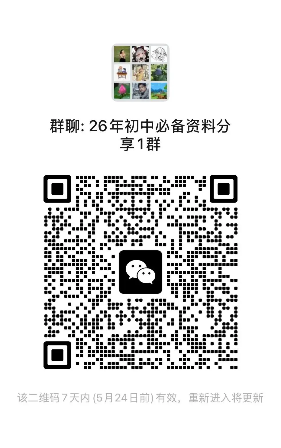 26中考一模分数统计 第2张