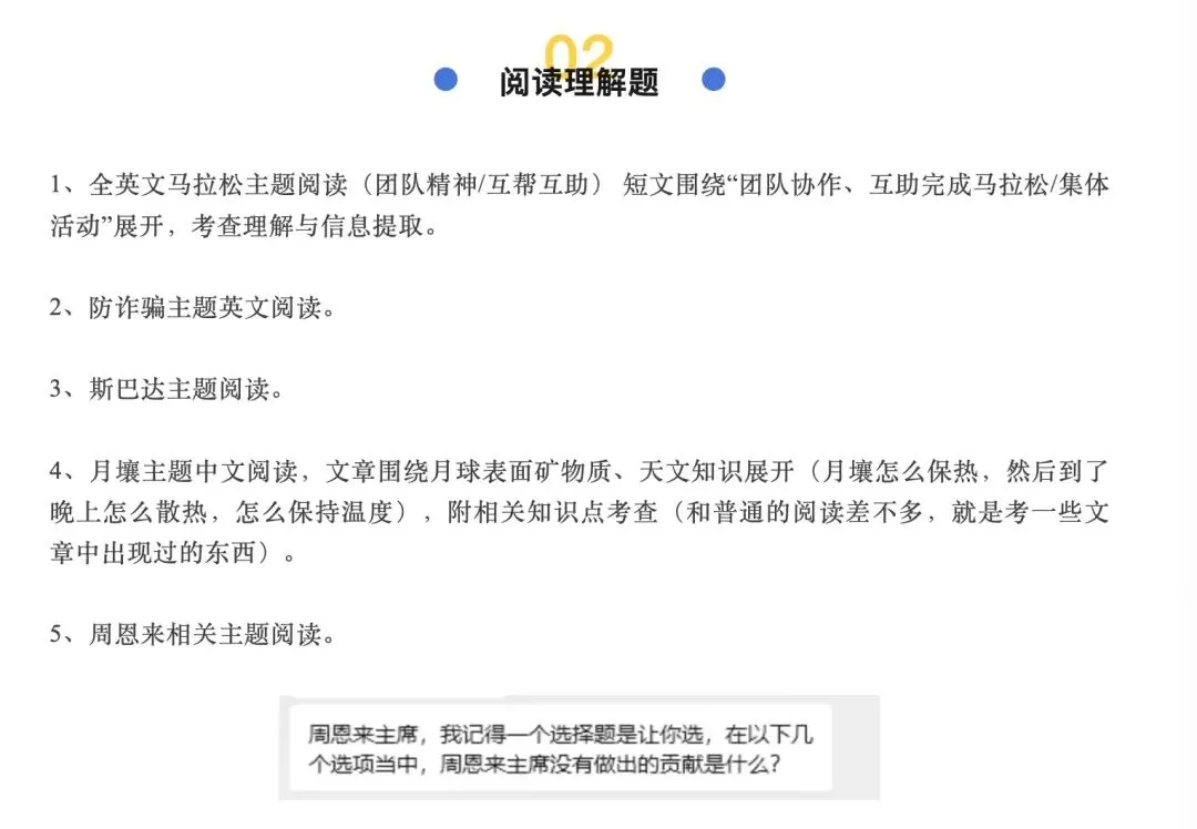 新增作文题?2026杭外现学现测真题全解析!这场考试在筛选什么样的孩子? 第3张