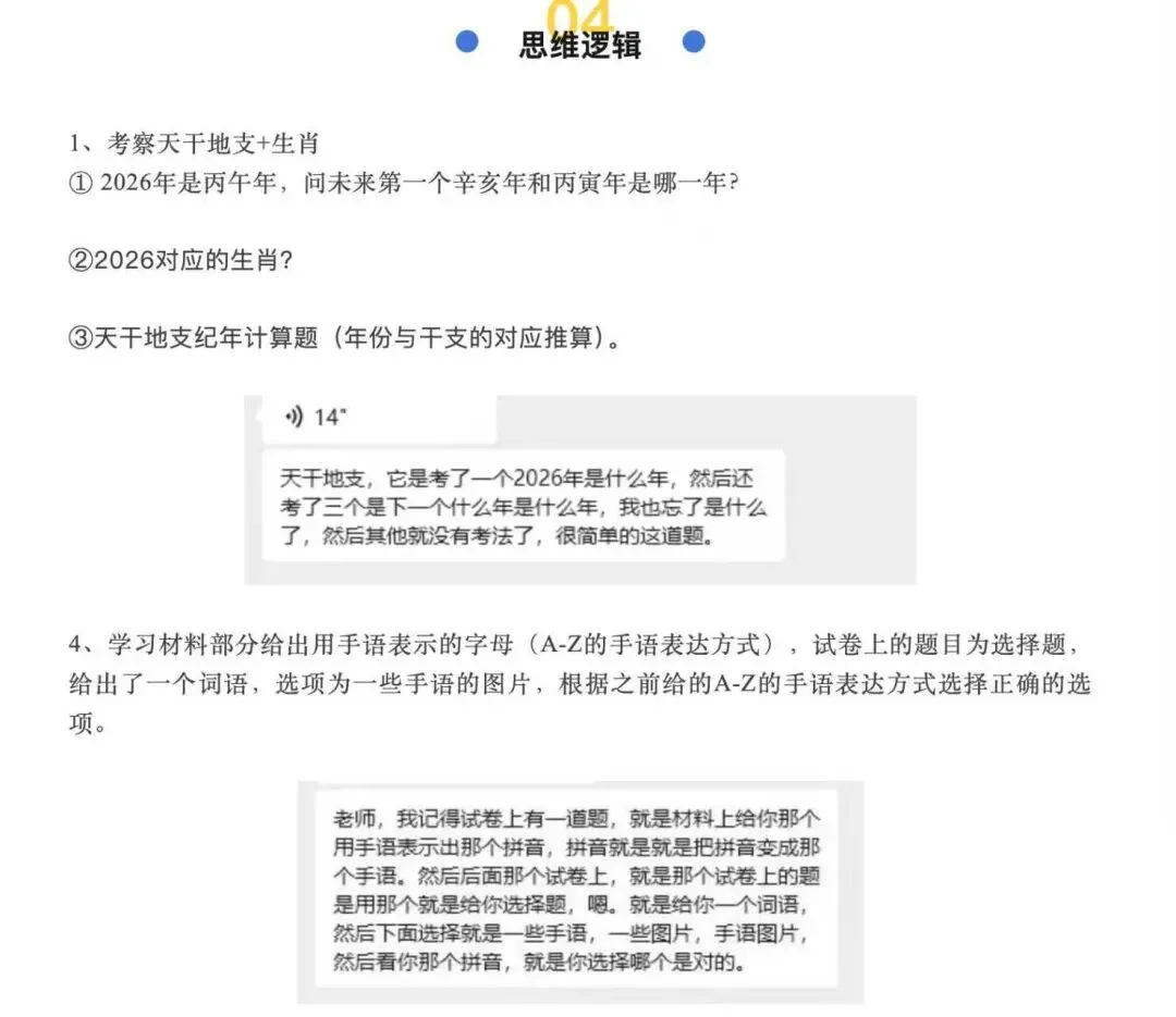 新增作文题?2026杭外现学现测真题全解析!这场考试在筛选什么样的孩子? 第4张