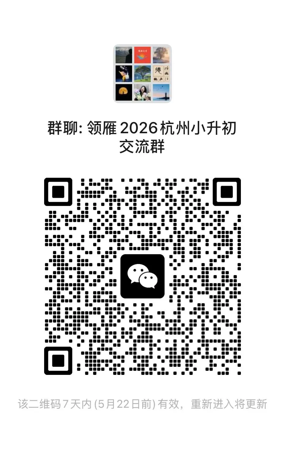 新增作文题?2026杭外现学现测真题全解析!这场考试在筛选什么样的孩子? 第5张