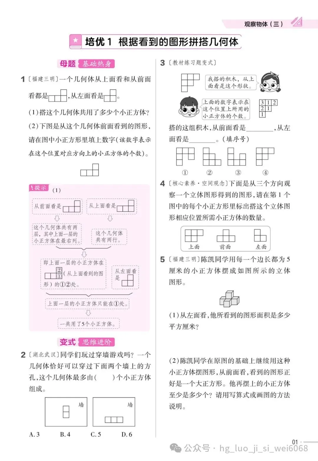 5下期末复习试卷--含答案 第3张