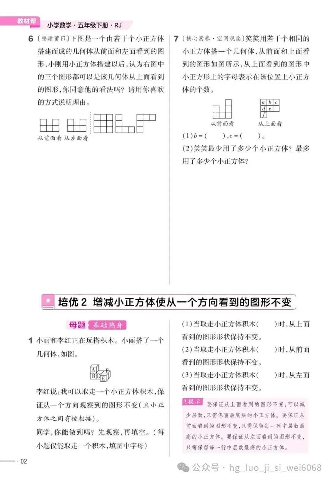 5下期末复习试卷--含答案 第4张
