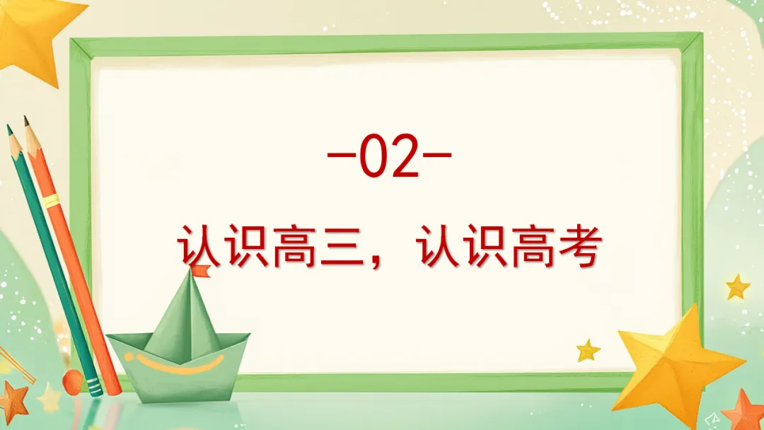 我校高三年级召开期中三模考后家长会:家校携手共冲刺,凝心聚力战高考 第18张