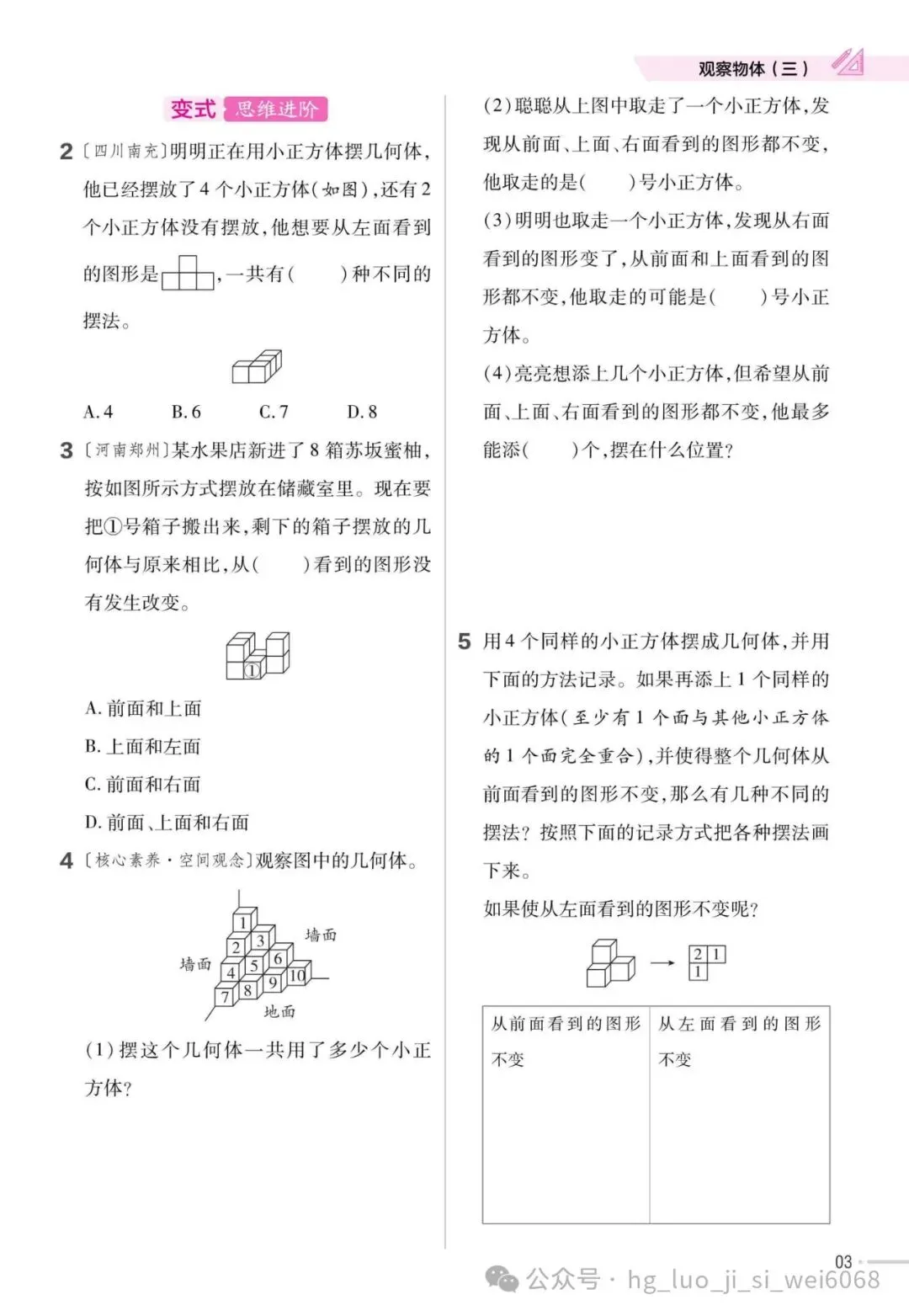 5下期末复习试卷--含答案 第5张