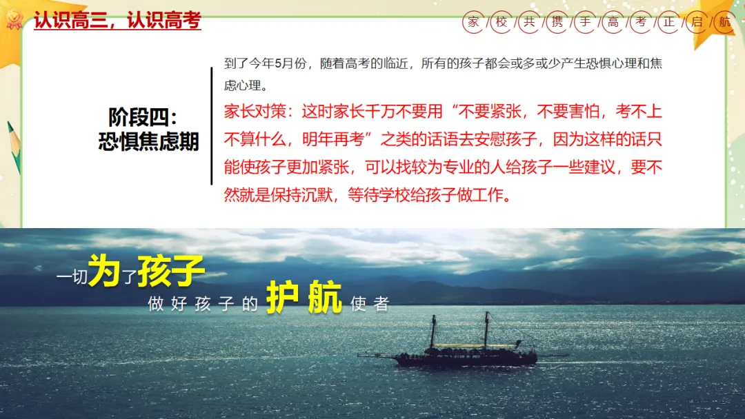 我校高三年级召开期中三模考后家长会:家校携手共冲刺,凝心聚力战高考 第21张