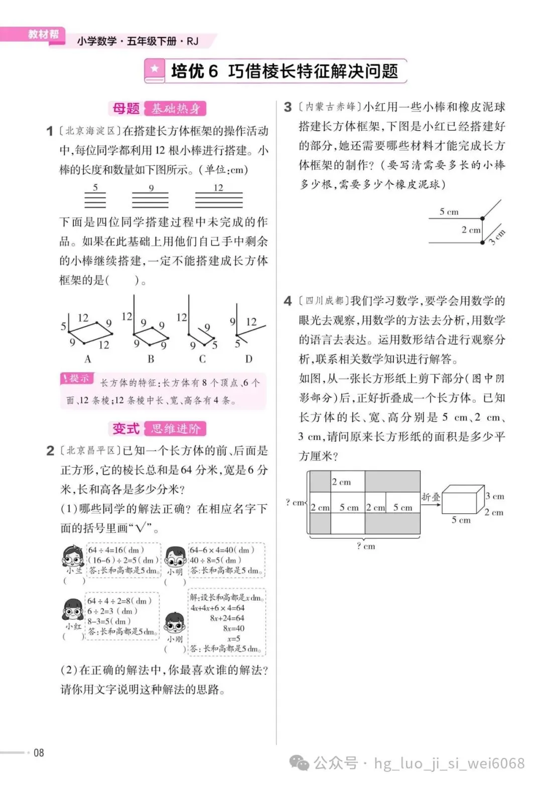 5下期末复习试卷--含答案 第10张