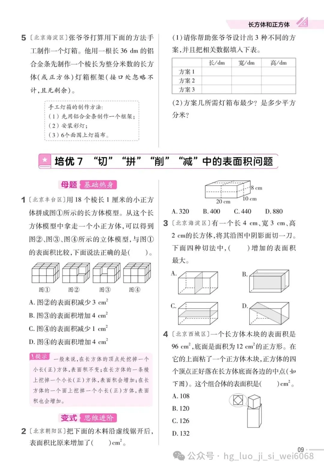 5下期末复习试卷--含答案 第11张