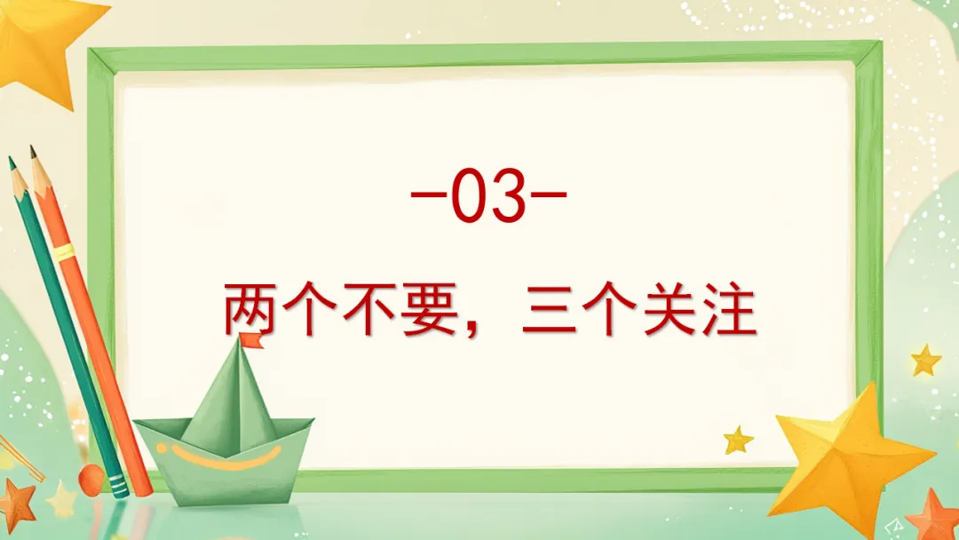 我校高三年级召开期中三模考后家长会:家校携手共冲刺,凝心聚力战高考 第26张