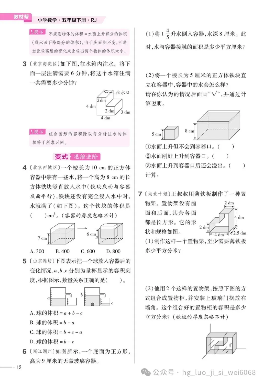 5下期末复习试卷--含答案 第14张