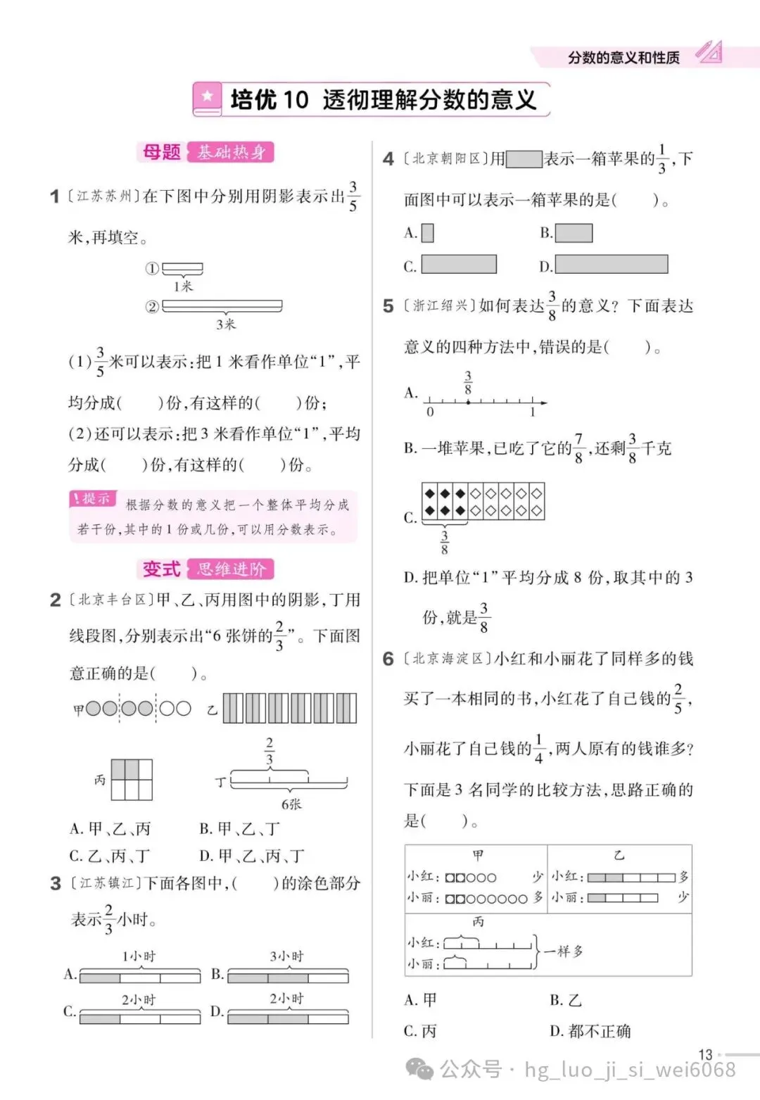5下期末复习试卷--含答案 第15张
