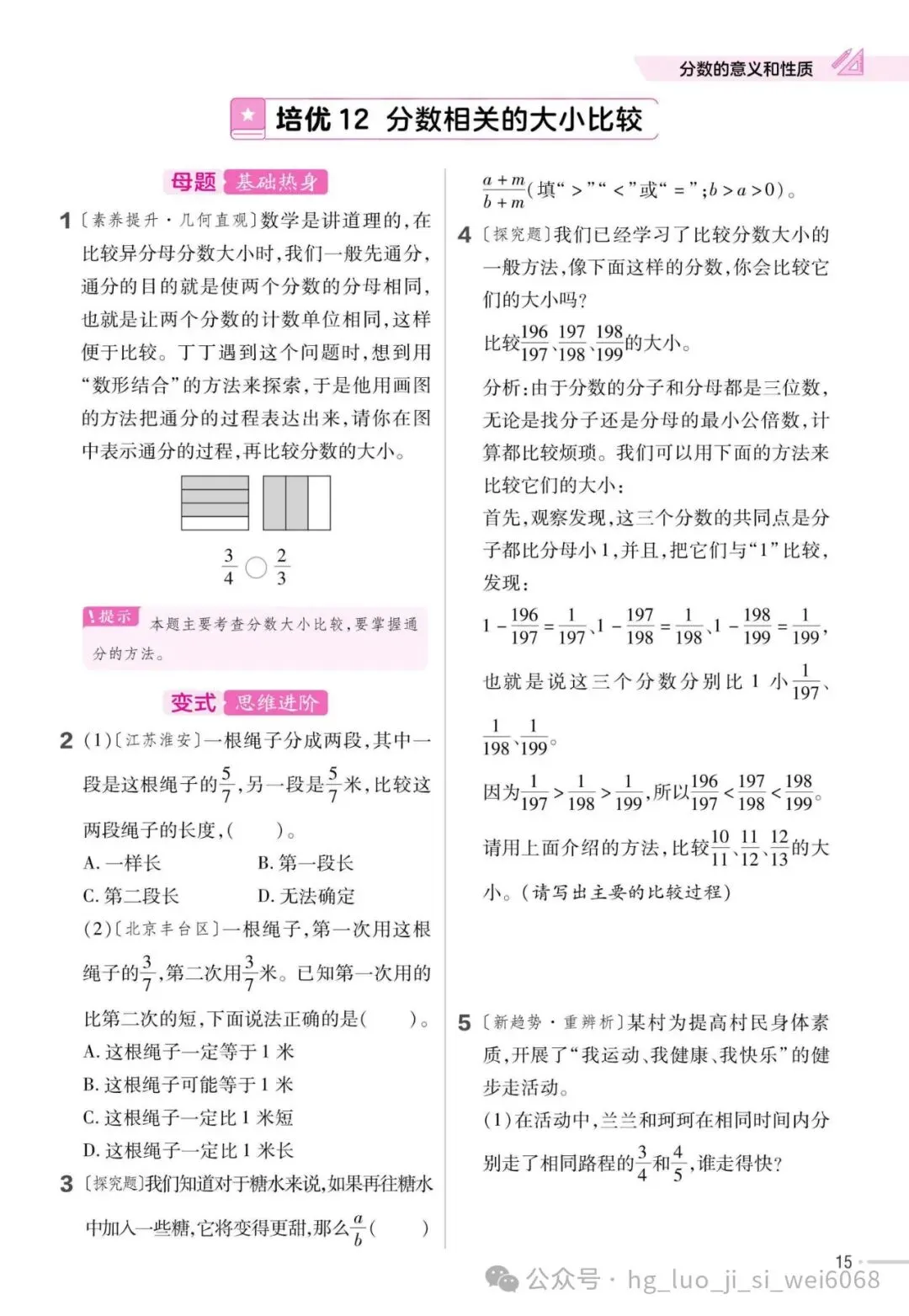 5下期末复习试卷--含答案 第17张