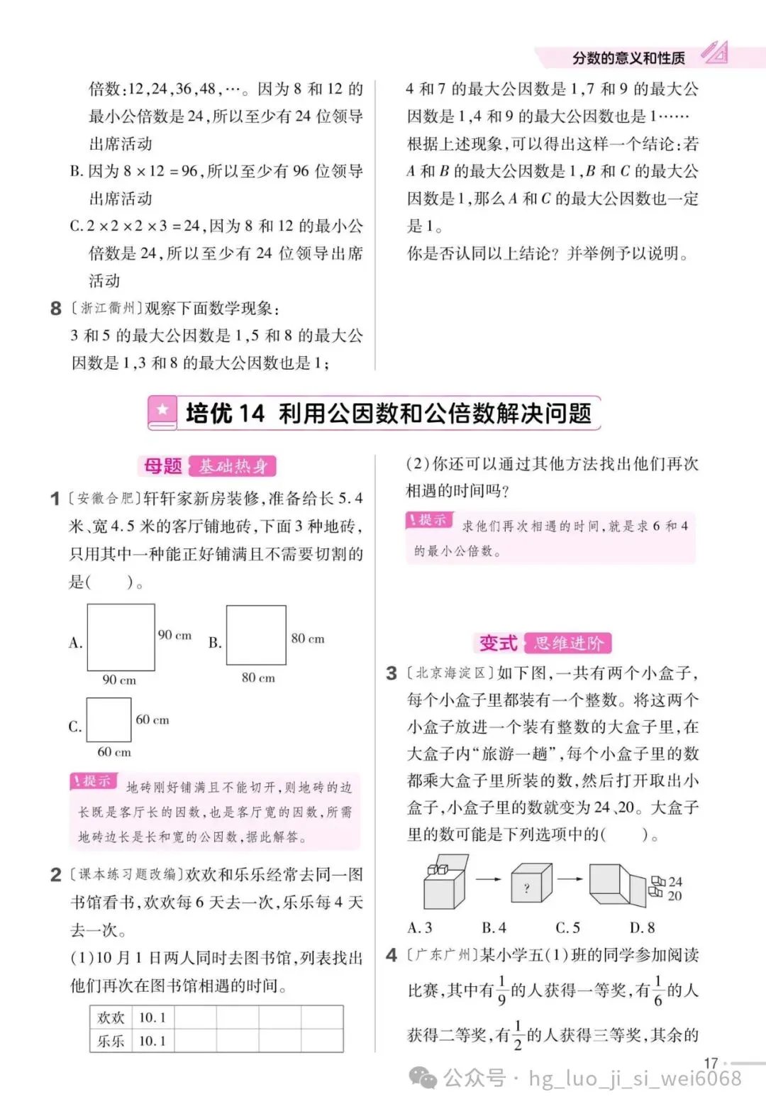 5下期末复习试卷--含答案 第19张