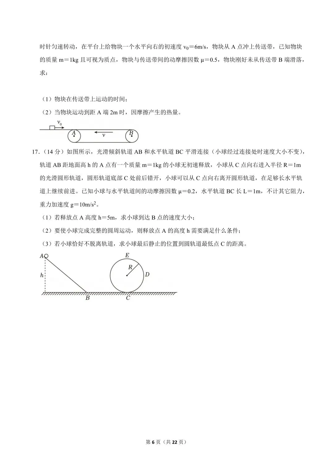 高一试卷|2024-2025学年江苏省南京市金陵中学高一(下)期中物理 第8张