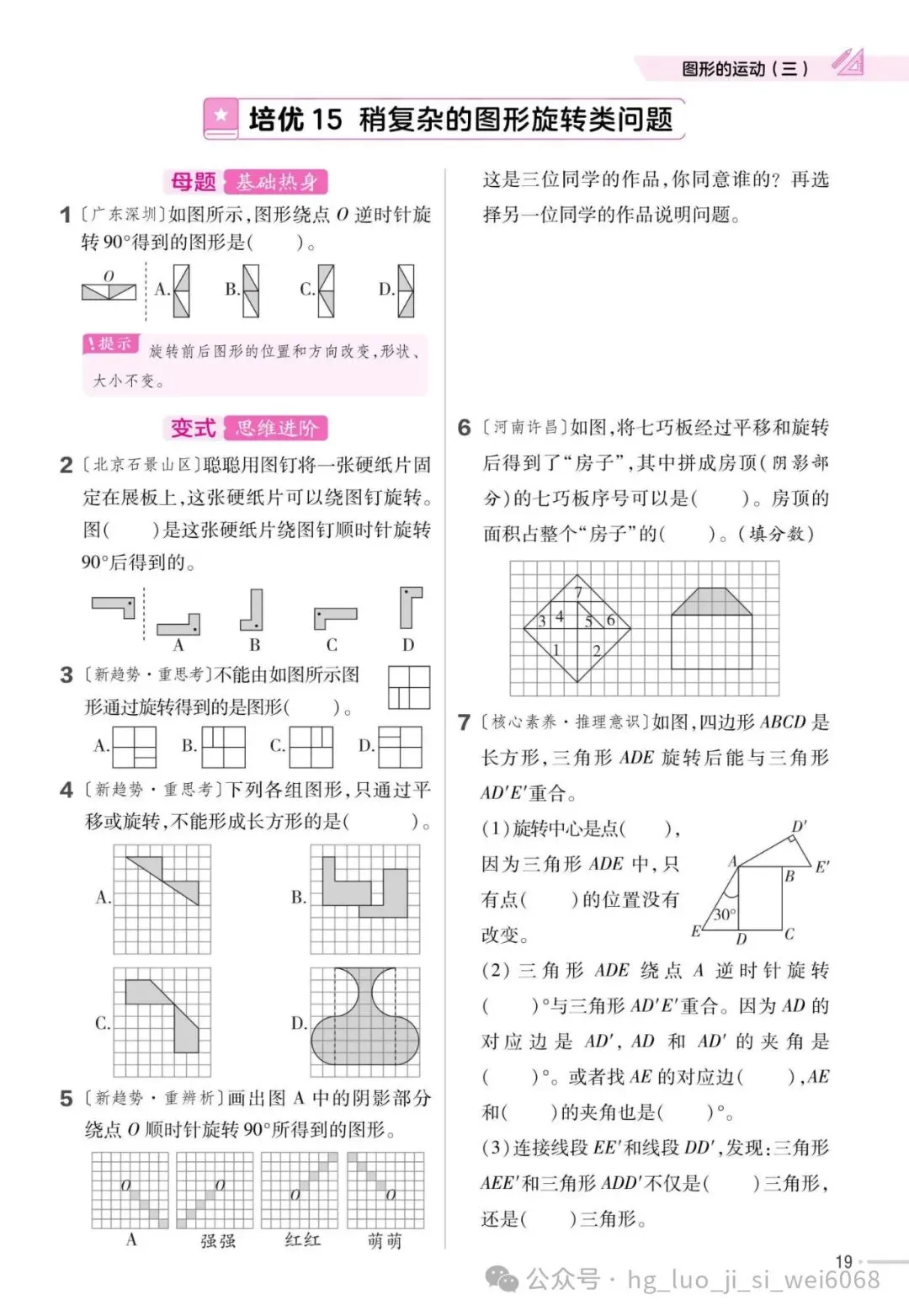5下期末复习试卷--含答案 第21张