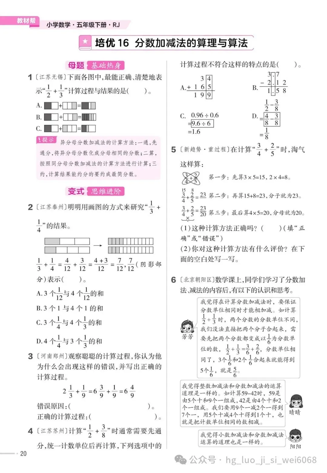 5下期末复习试卷--含答案 第22张