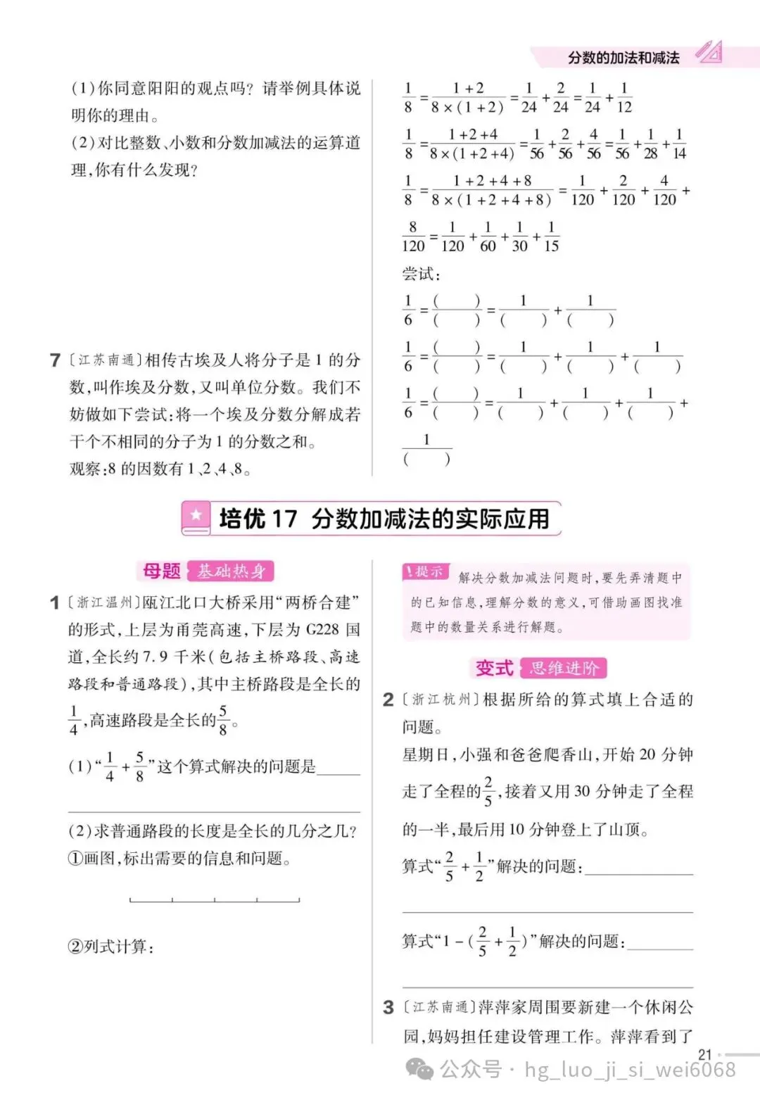 5下期末复习试卷--含答案 第23张