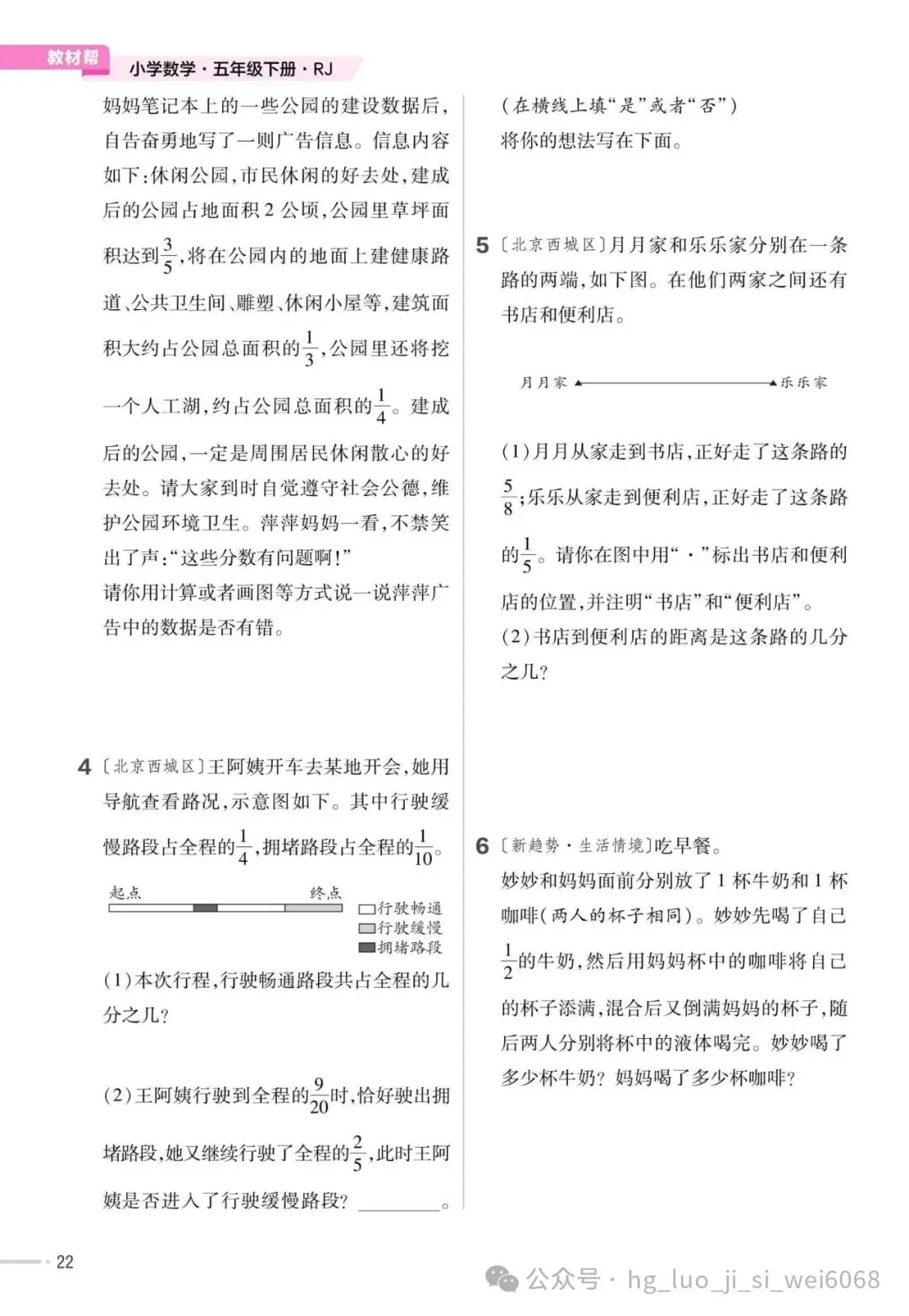 5下期末复习试卷--含答案 第24张