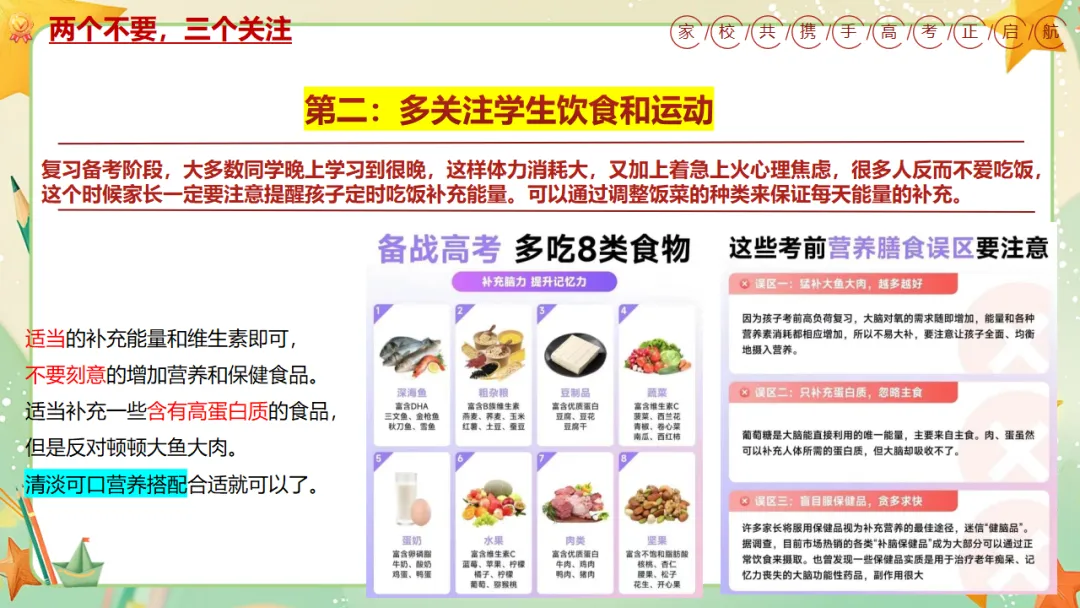我校高三年级召开期中三模考后家长会:家校携手共冲刺,凝心聚力战高考 第30张