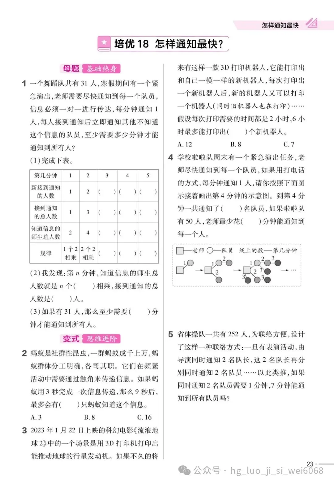 5下期末复习试卷--含答案 第25张