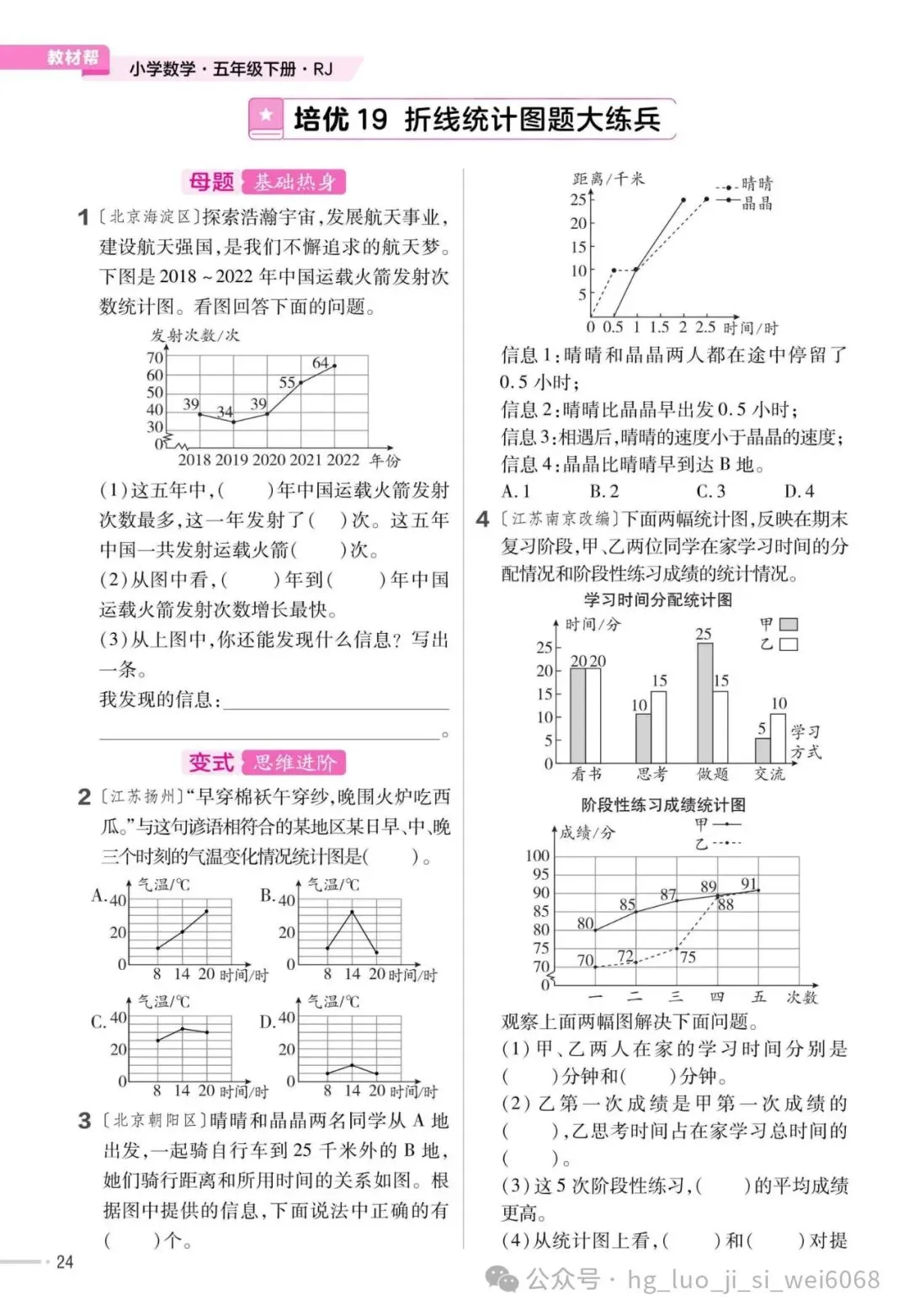 5下期末复习试卷--含答案 第26张