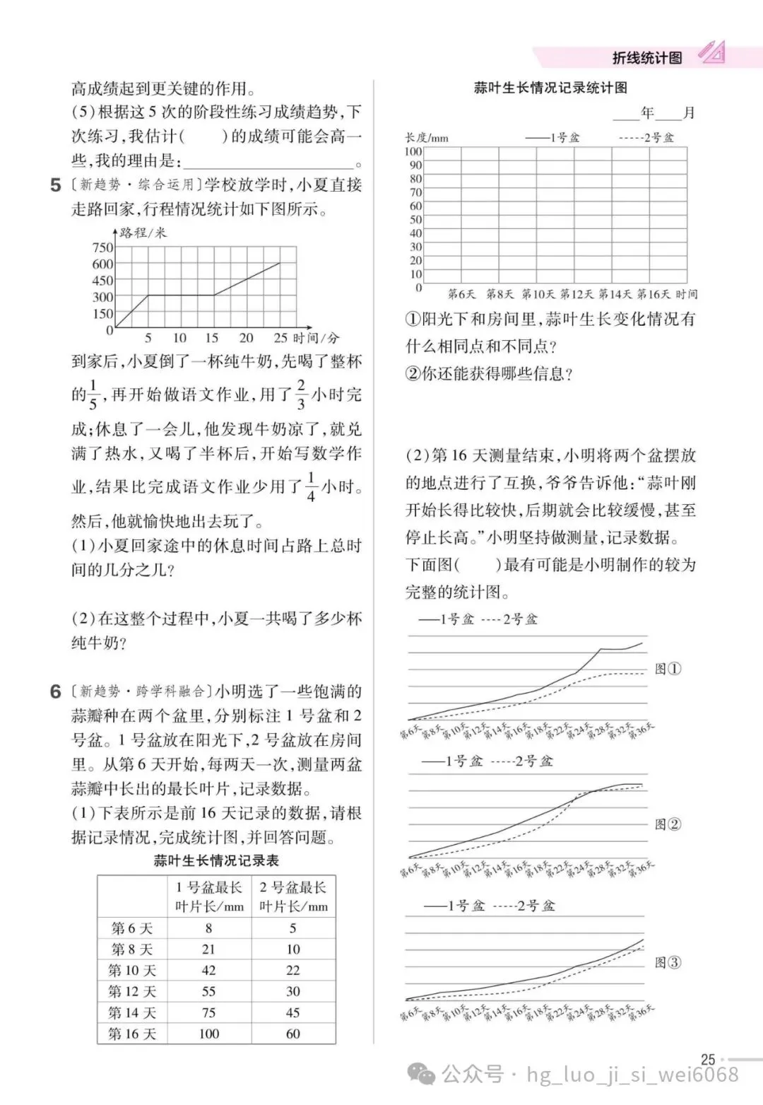 5下期末复习试卷--含答案 第27张
