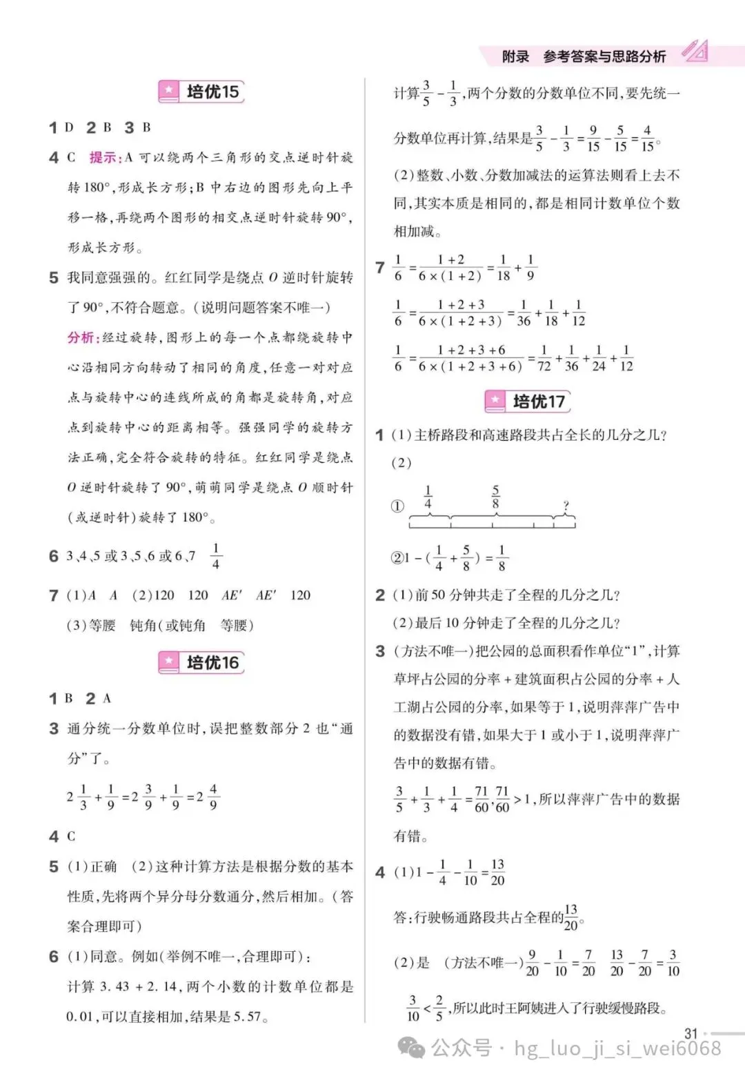 5下期末复习试卷--含答案 第32张