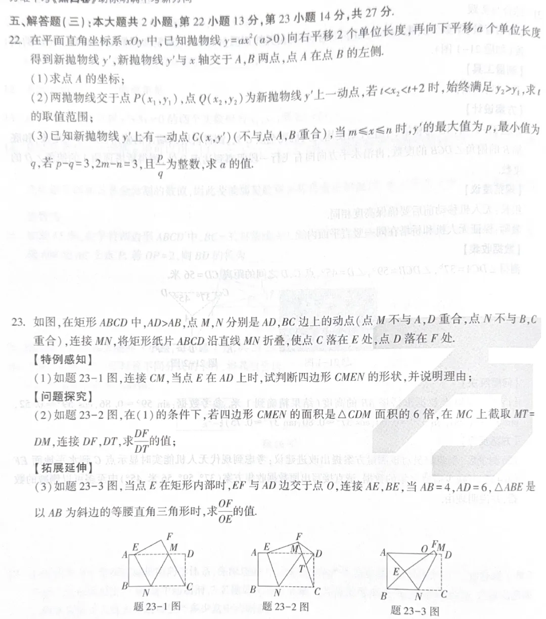 2026《W.W中考•白黑卷》共21地 广东7科、辽宁7科 | 浙江、甘肃、广西、新疆、甘肃、 陕西、成都、山东、江西、湖南、河北、安徽、山西 第3张