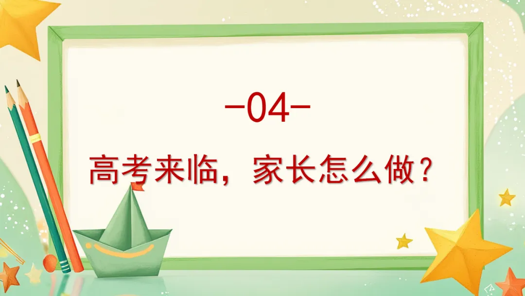我校高三年级召开期中三模考后家长会:家校携手共冲刺,凝心聚力战高考 第34张