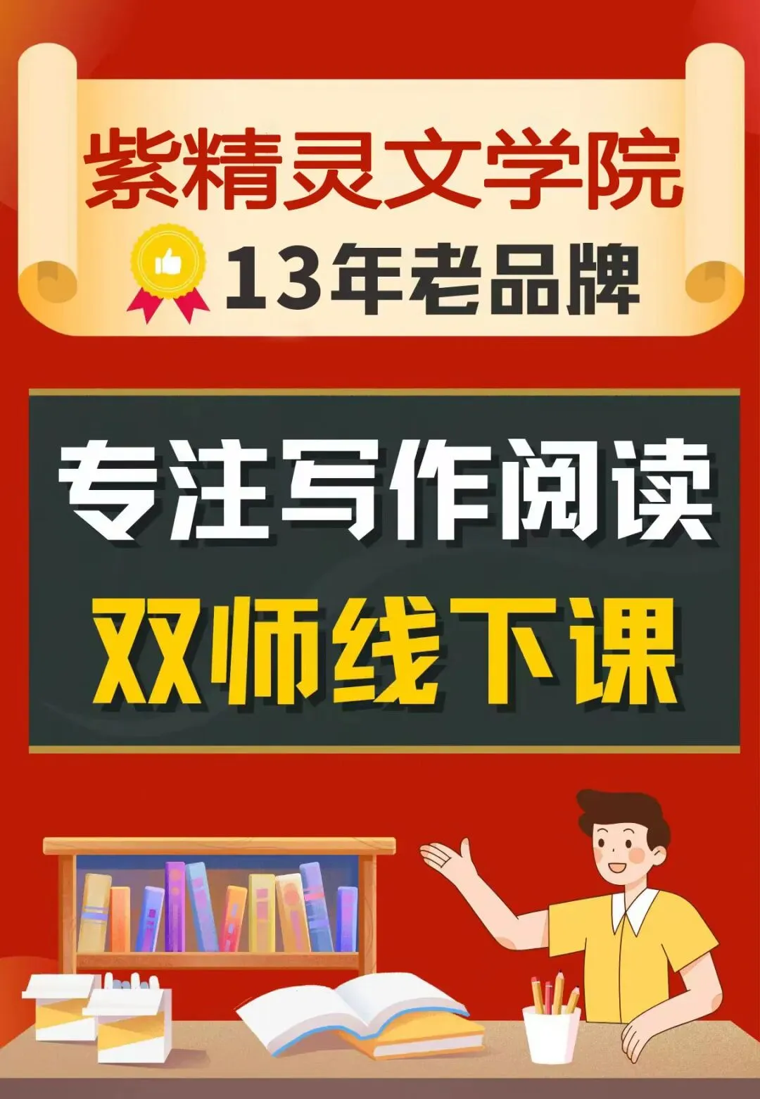 我是小作家│试卷发下来之后/范璟瑜 第6张