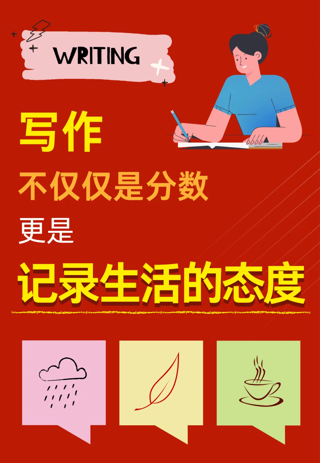 我是小作家│试卷发下来之后/范璟瑜 第9张