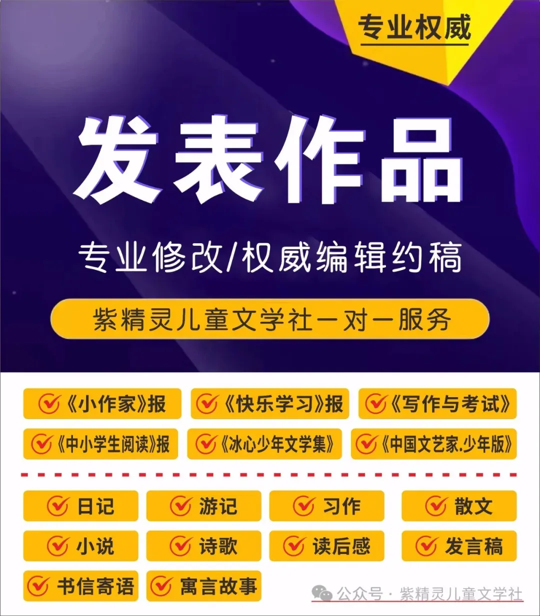 我是小作家│试卷发下来之后/范璟瑜 第11张