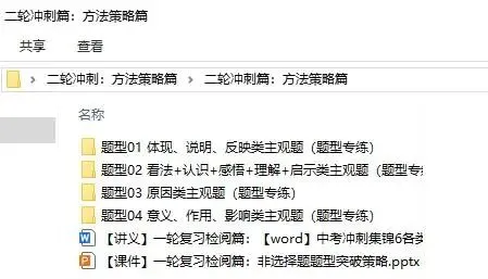 更新啦!2026年中考各类题型答题方法集锦!2026年中考道法各类题型答题技巧【精讲+精练】 第2张
