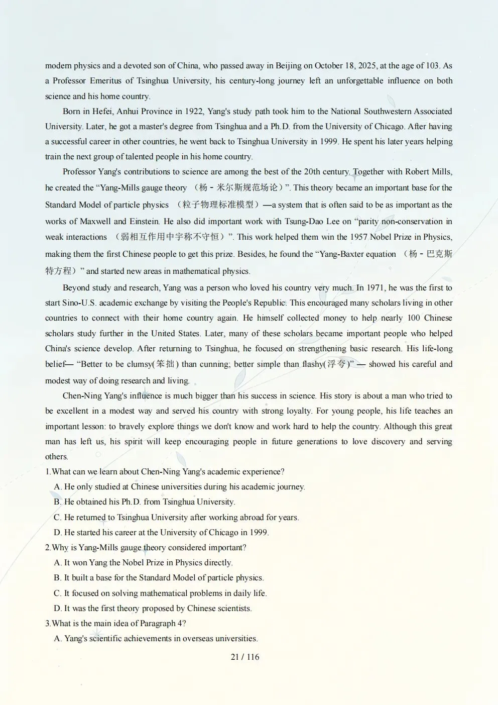 中考英语丨26年中考英语考前冲刺最后一课【全116页】(电子版可打印) 第6张