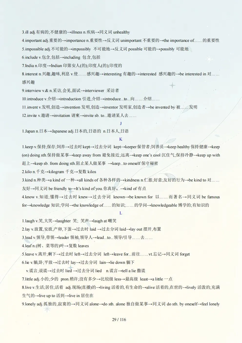 中考英语丨26年中考英语考前冲刺最后一课【全116页】(电子版可打印) 第7张