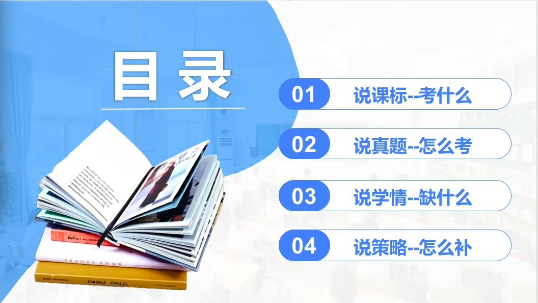 【优质课例学习】说中考书面表达及复习放备考策略 第1张