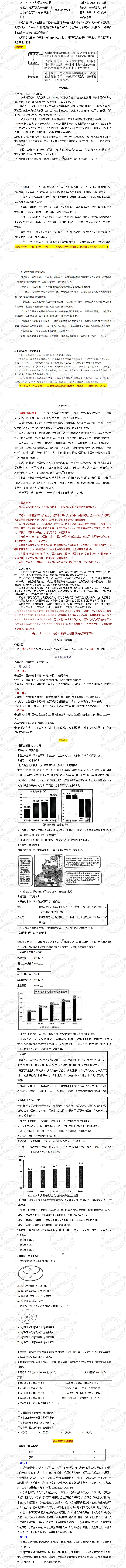 更新啦!2026年中考各类题型答题方法集锦!2026年中考道法各类题型答题技巧【精讲+精练】 第10张