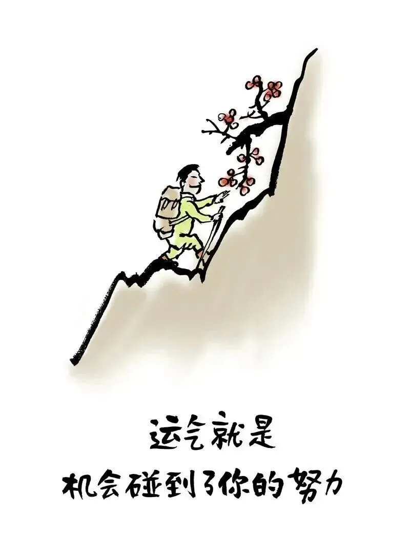 中考备考的顶级心态都藏在这些“小林漫画”中 第2张