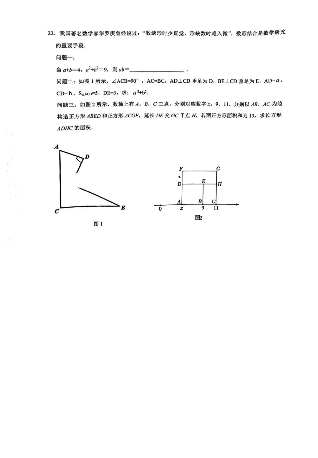 沈阳市七中2025-2026七下期中试卷 数学 第5张