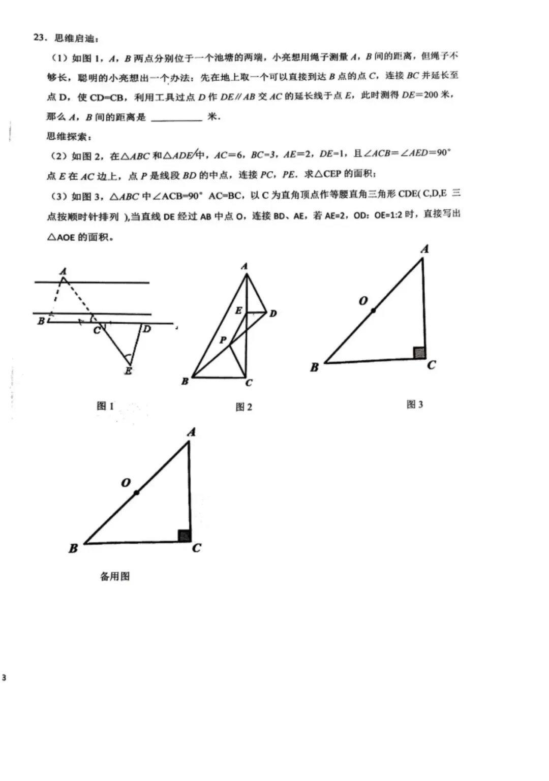 沈阳市七中2025-2026七下期中试卷 数学 第6张