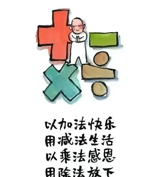 中考备考的顶级心态都藏在这些“小林漫画”中 第21张
