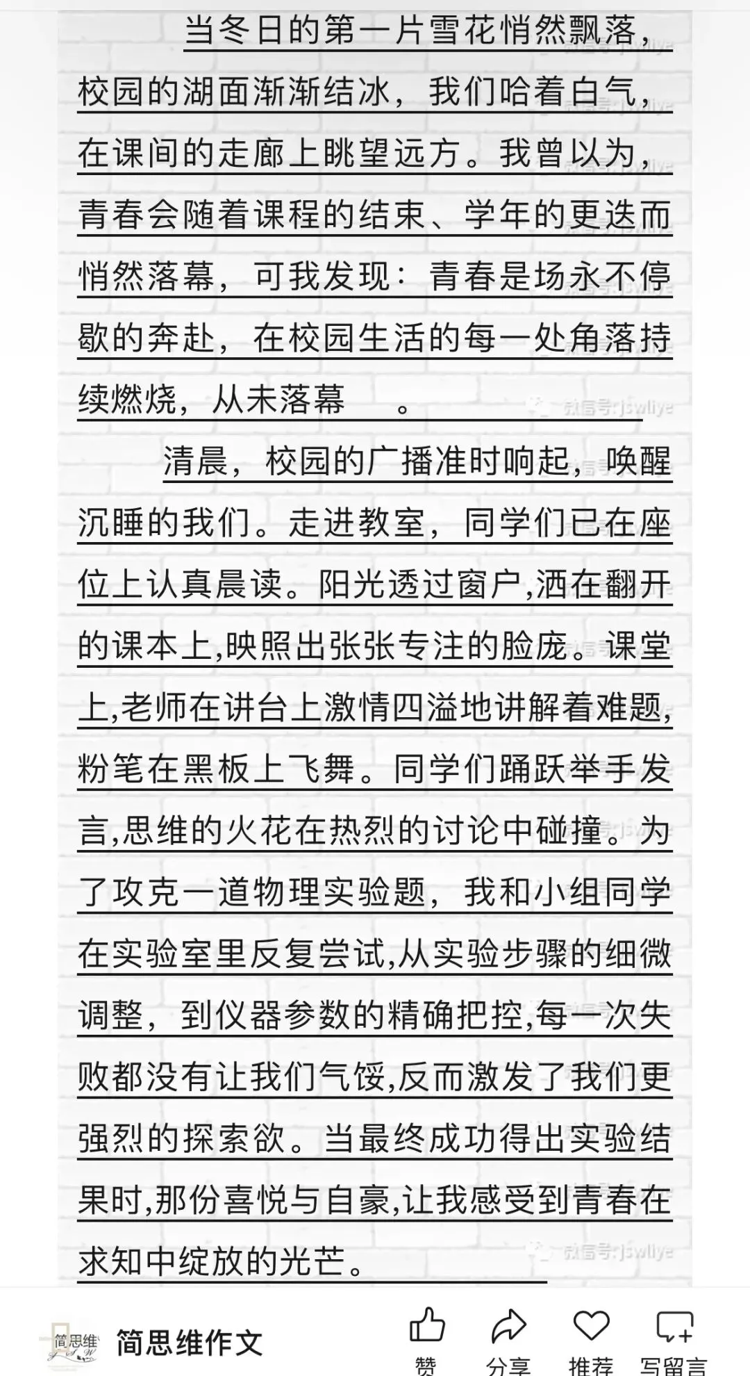 2026中考作文备考 1| 满分作文思维(附范文) 第3张
