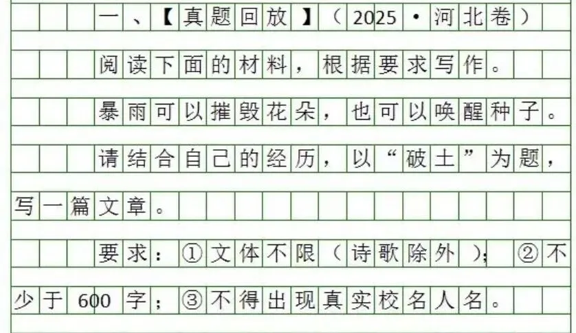 2026中考作文备考 1| 满分作文思维(附范文) 第6张