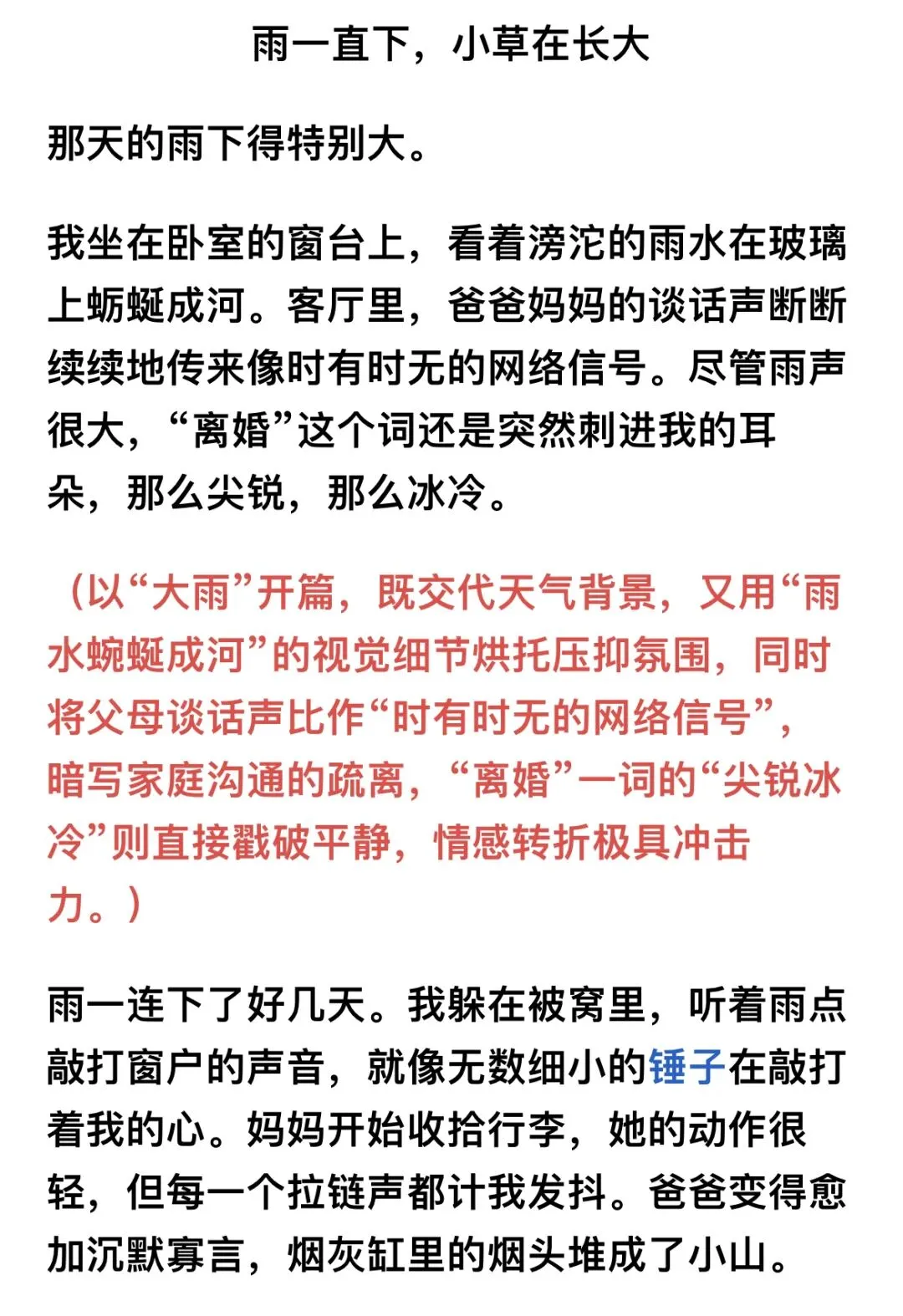 2026中考作文备考 1| 满分作文思维(附范文) 第7张
