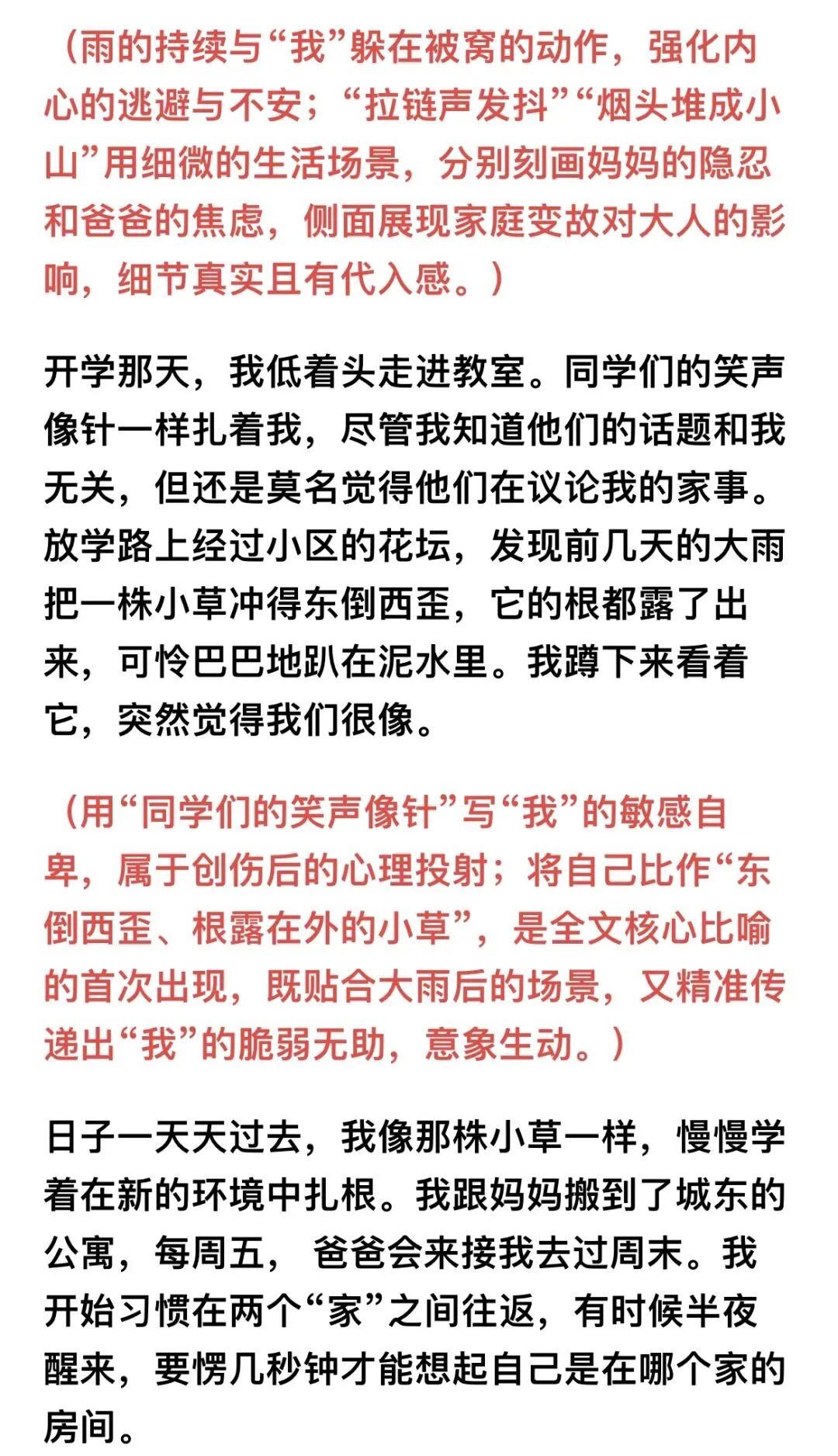 2026中考作文备考 1| 满分作文思维(附范文) 第8张
