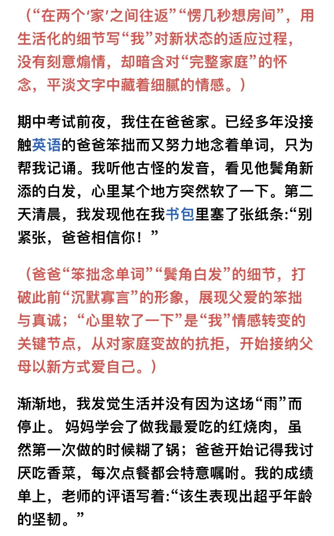 2026中考作文备考 1| 满分作文思维(附范文) 第9张