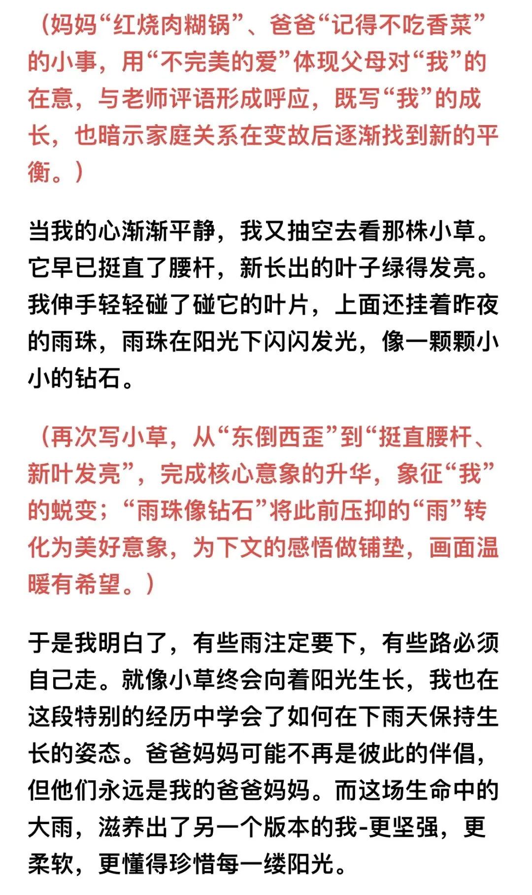 2026中考作文备考 1| 满分作文思维(附范文) 第10张