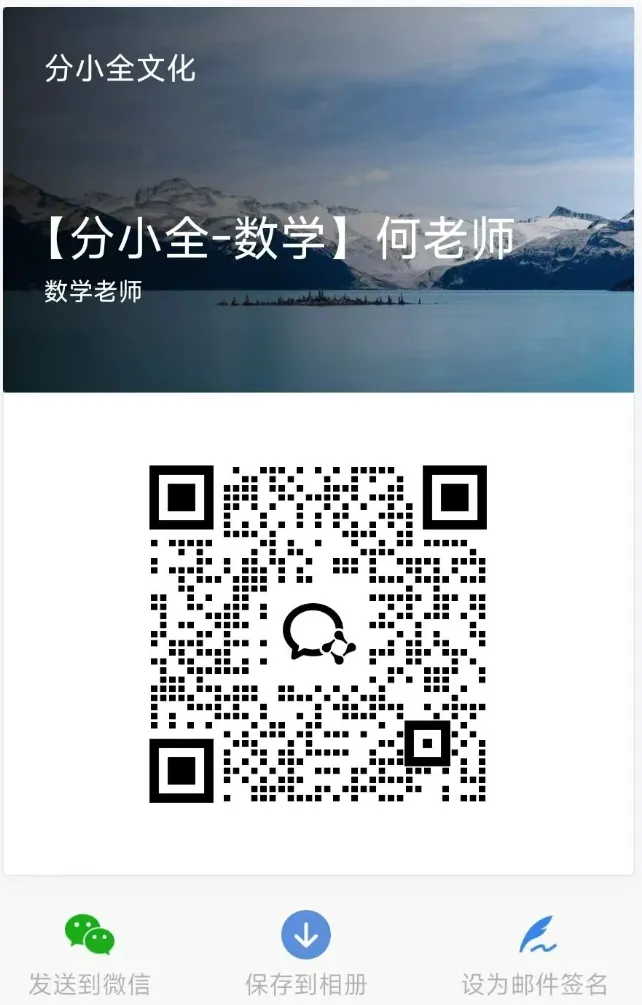 分小全公益福利!免费深度分析考试试卷 第8张