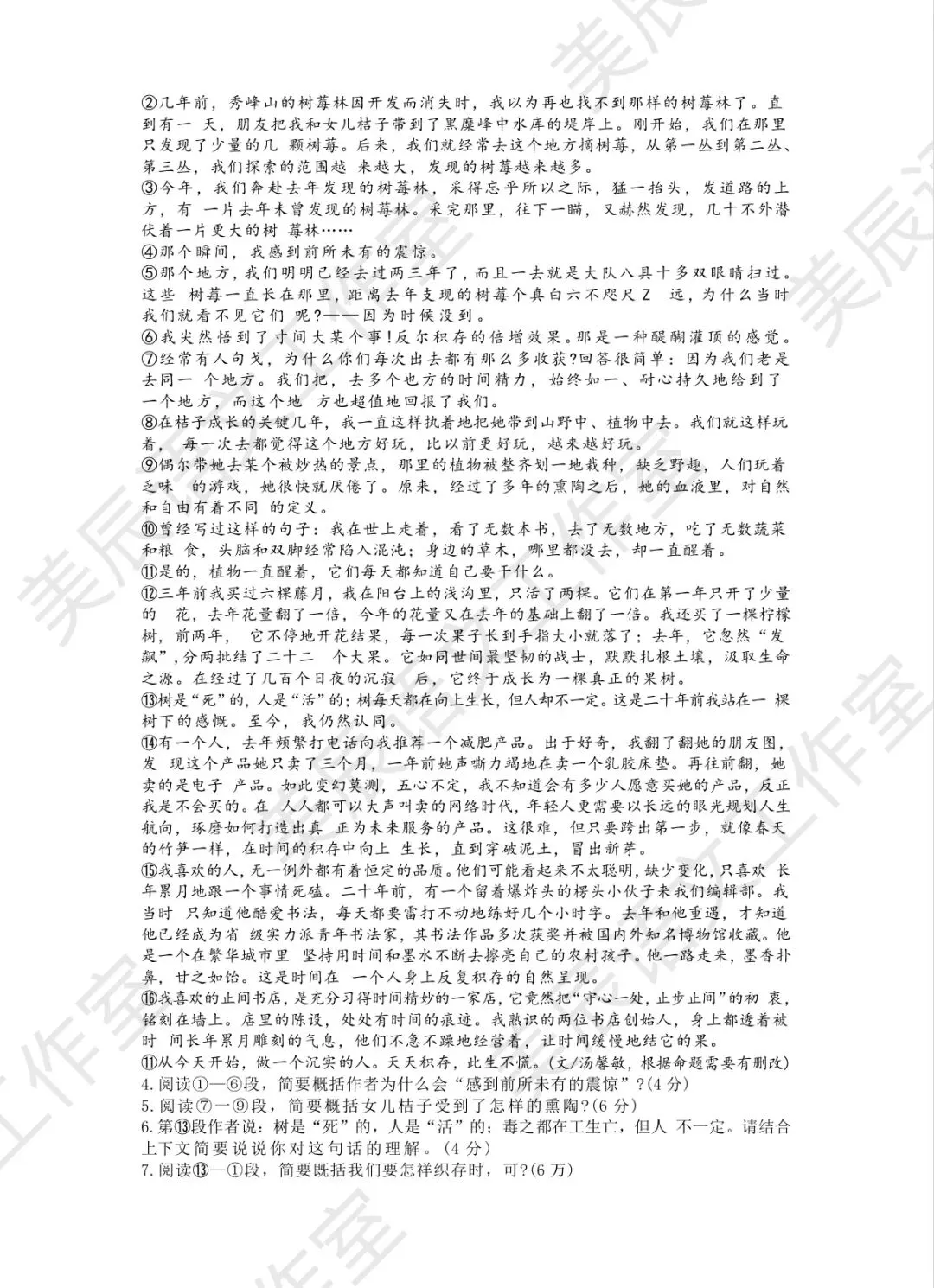 2025年东湖高新区九年级5月调考语文试卷(含答案) 第3张