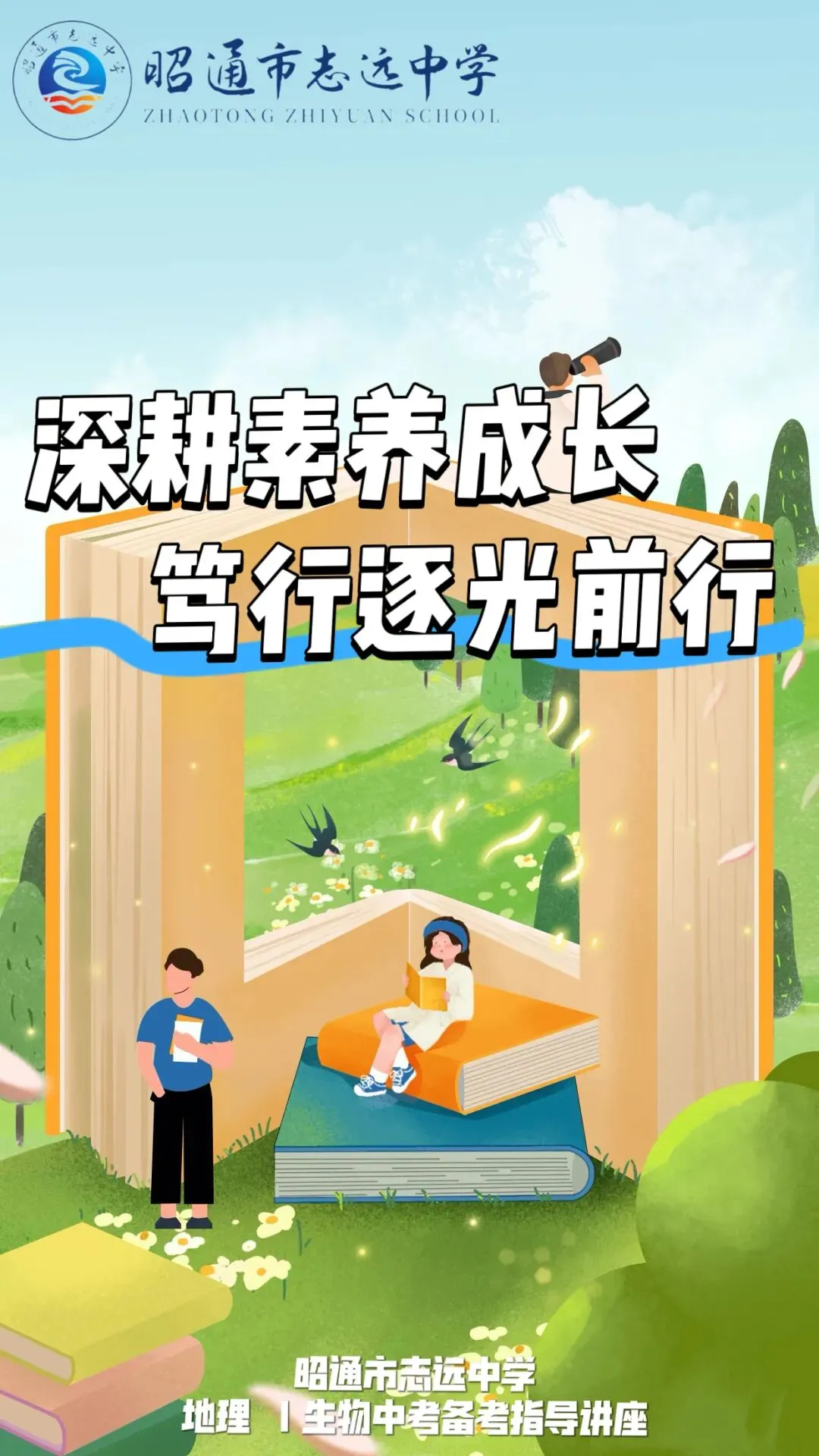 精准指导 备战中考|我校开展中考备考专题讲座 第1张 精准指导 备战中考|我校开展中考备考专题讲座 第1张