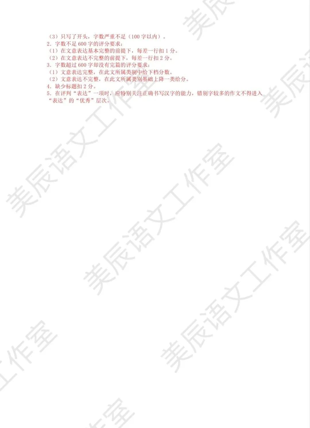 2025年东湖高新区九年级5月调考语文试卷(含答案) 第9张